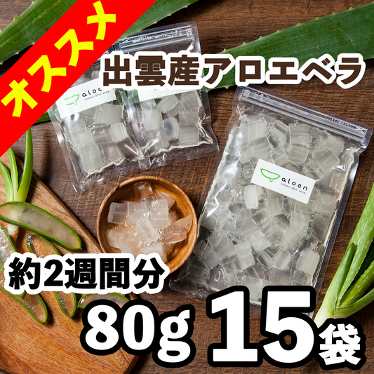 80g×15袋(約2週間分)