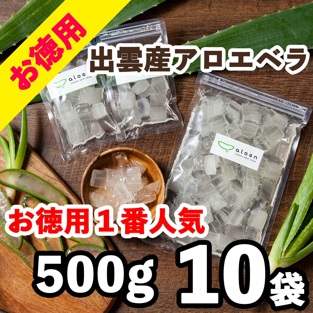 【お徳用】500g×10袋