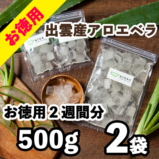 【お徳用】500g×2袋