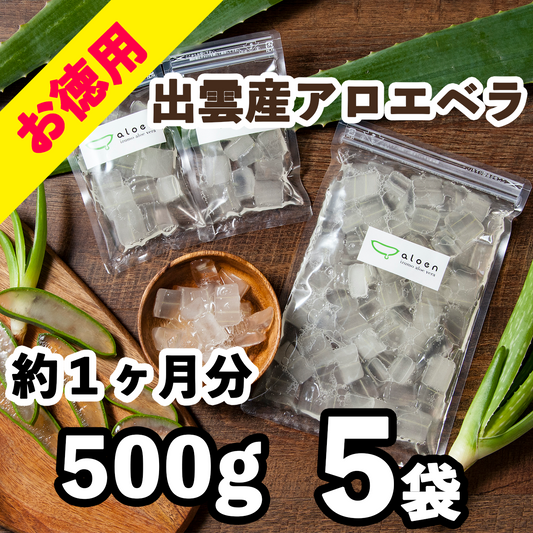 【お徳用】500g×5袋