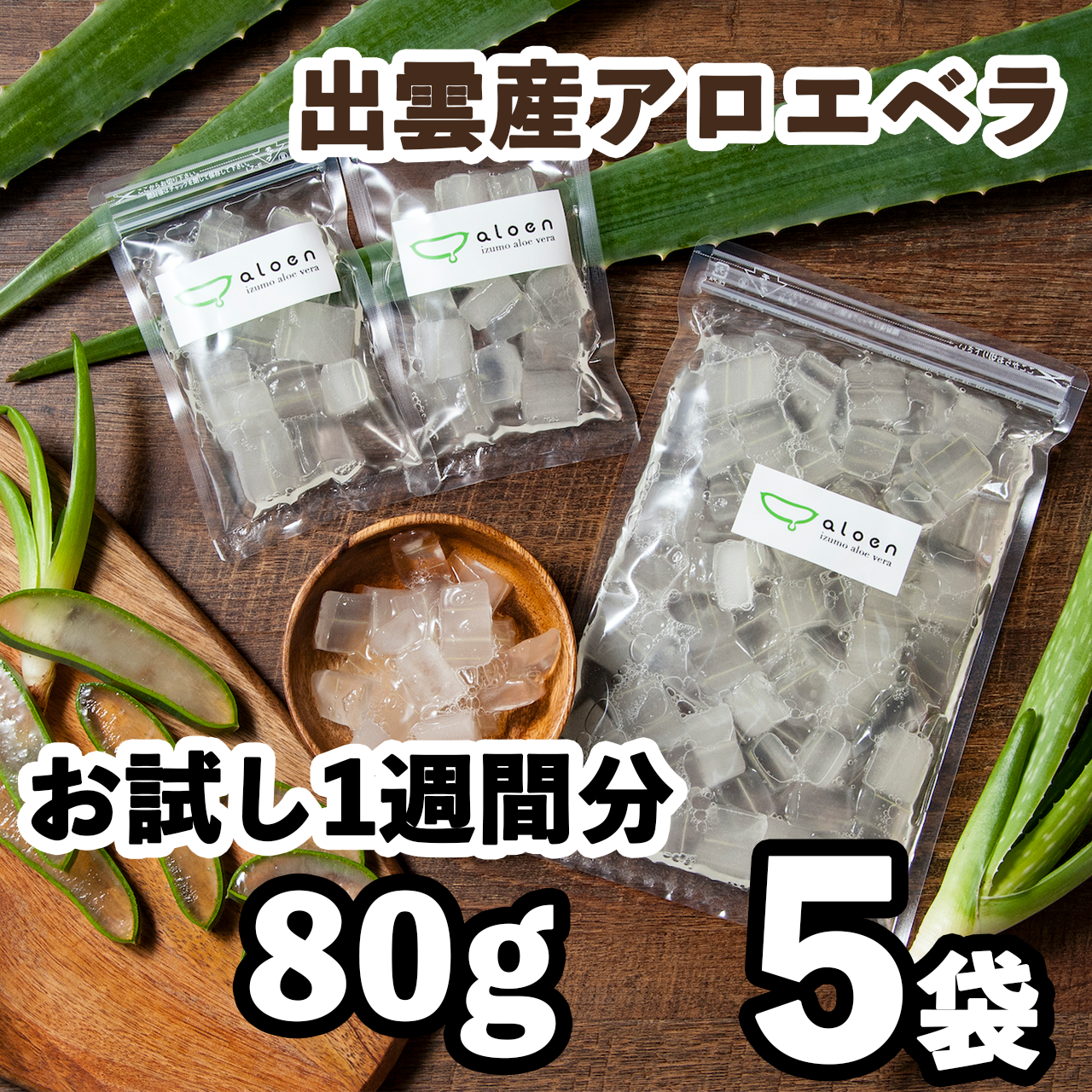 80g×5袋